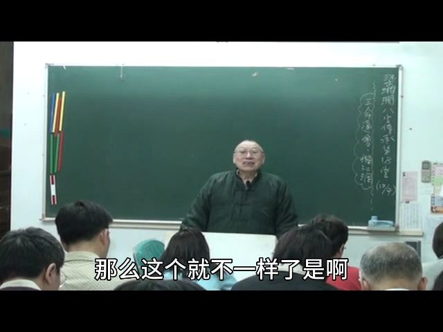 [图]梁湘润八字传承班 第十九集