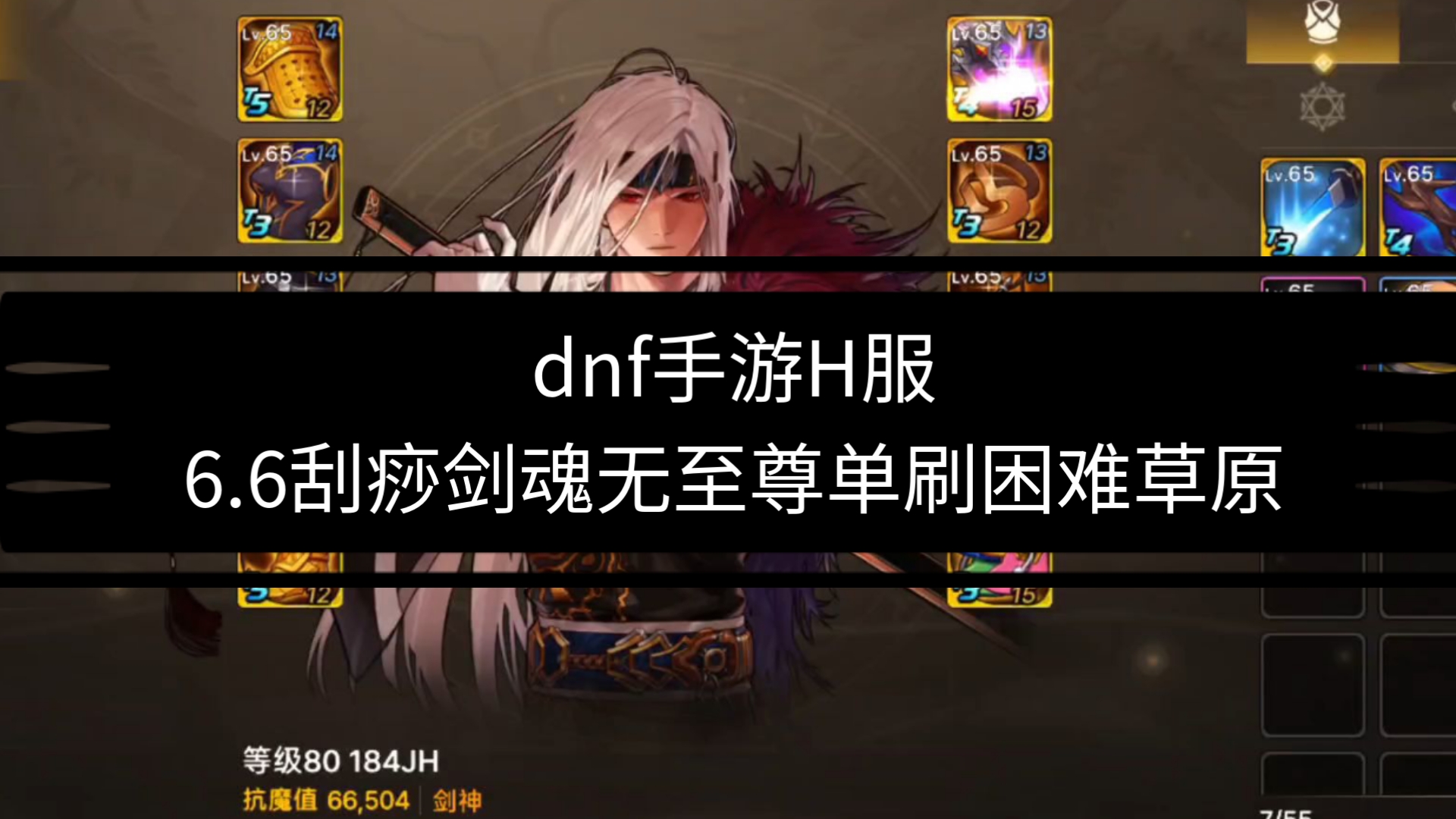 剑神的优缺点：脚踏实地，寻求突破