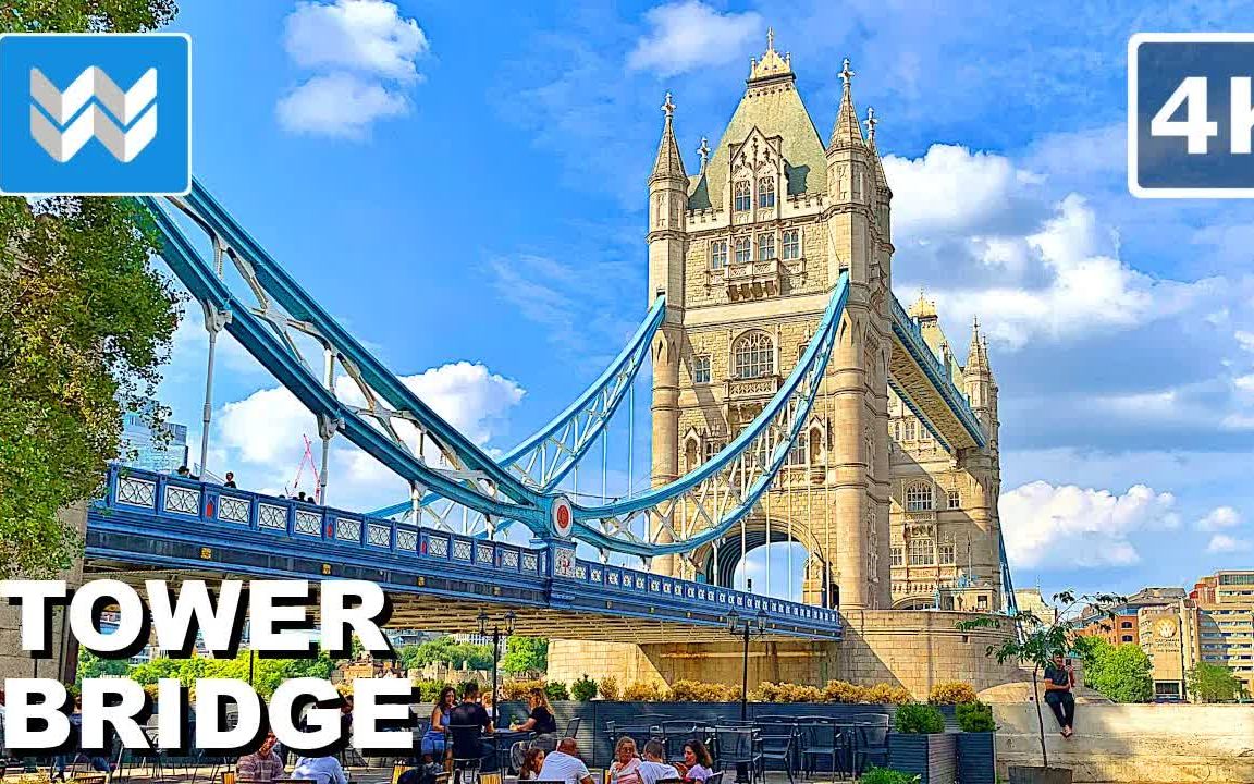 [图][4K]英国伦敦桥漫步🇬🇧 徒步旅行日志和度假旅游指南 🎧 双耳声音