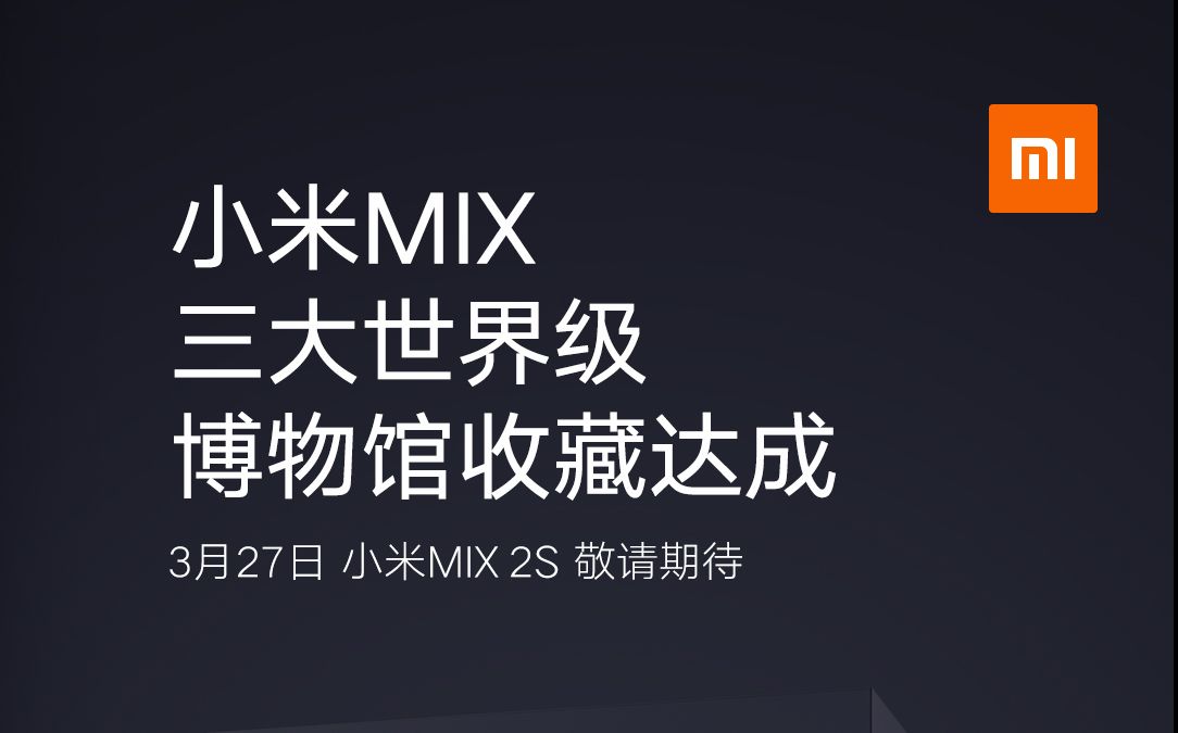 小米MIX被世界三大博物馆馆藏(注意不是雪藏)哔哩哔哩bilibili