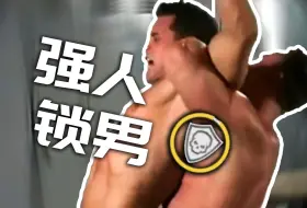 Download Video: 把敌人变成人肉盾牌！使命召唤21新功能！