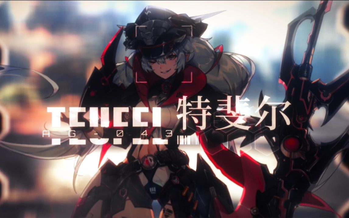 机动战姬聚变既然你是首脑认可之人那就让我来见识一下你的实力吧黑蝎