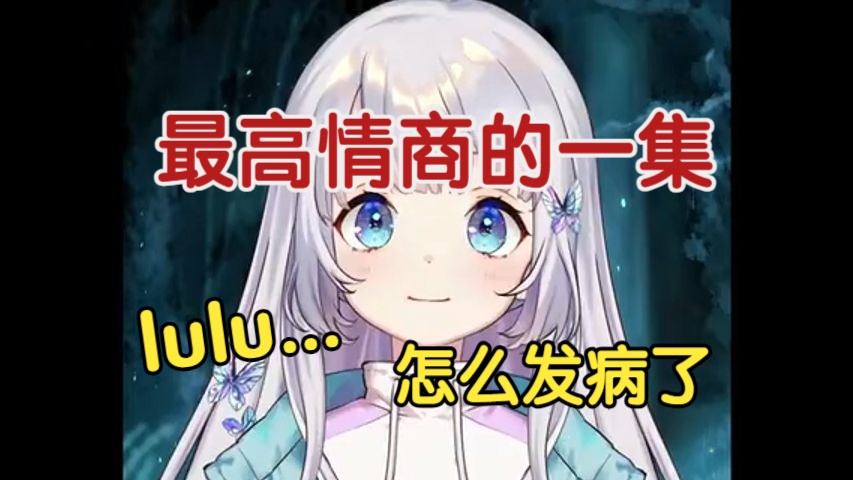 【雫るる】连麦时被告白了?露露突然狂笑起来哔哩哔哩bilibili