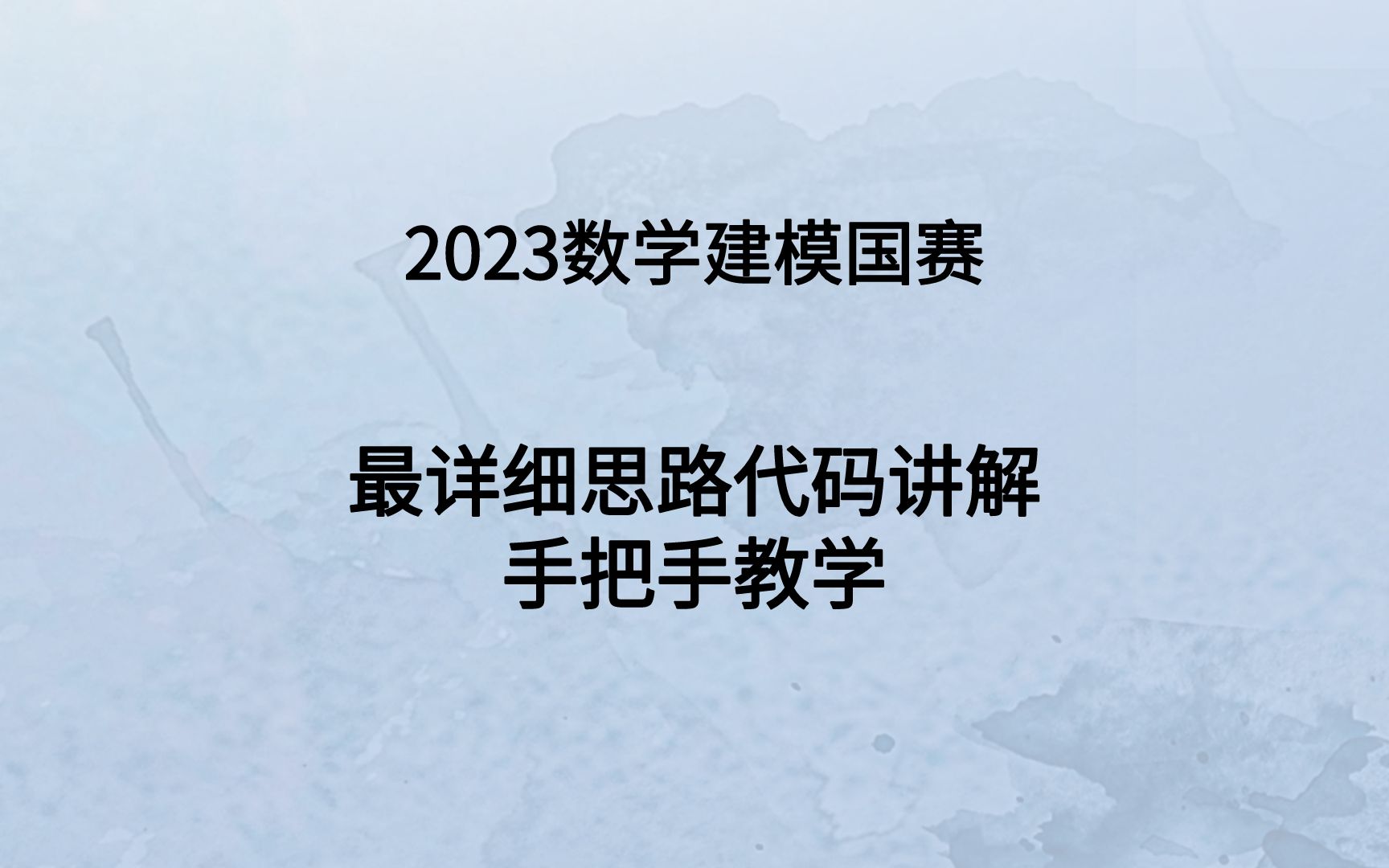 2023数学建模国赛E题保姆级思路教程 黄河水沙监测数据分析哔哩哔哩bilibili