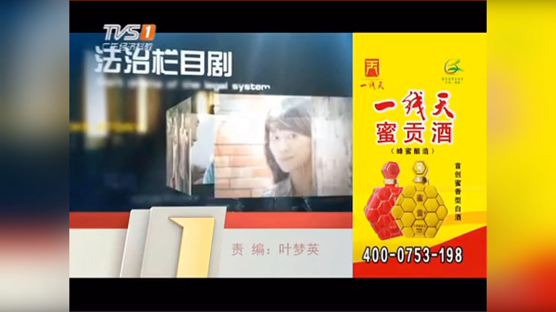 tvs1广东经视《真实故事》ed