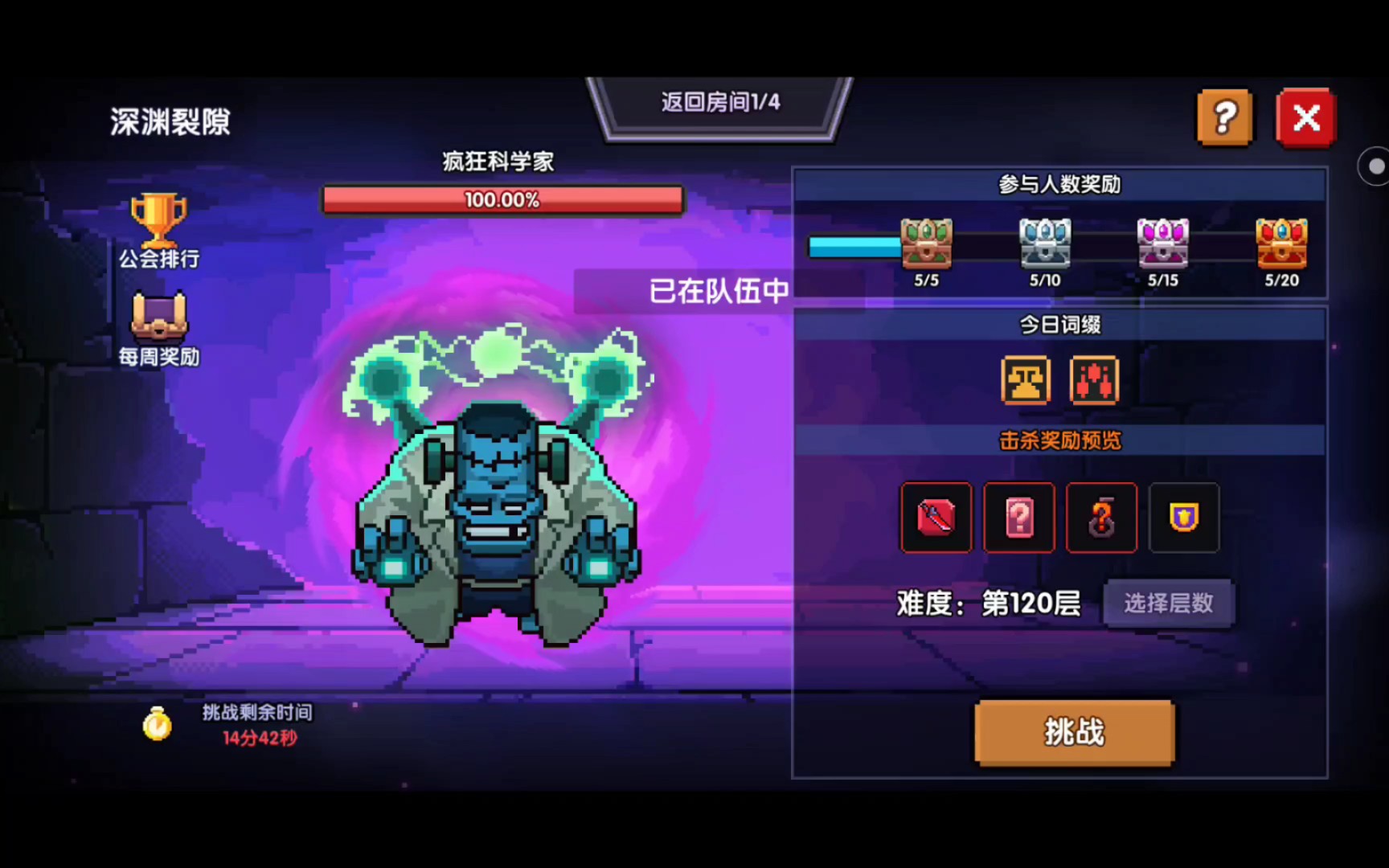 【我的勇者】单人冲120层工会boss._哔哩哔哩_bilibili