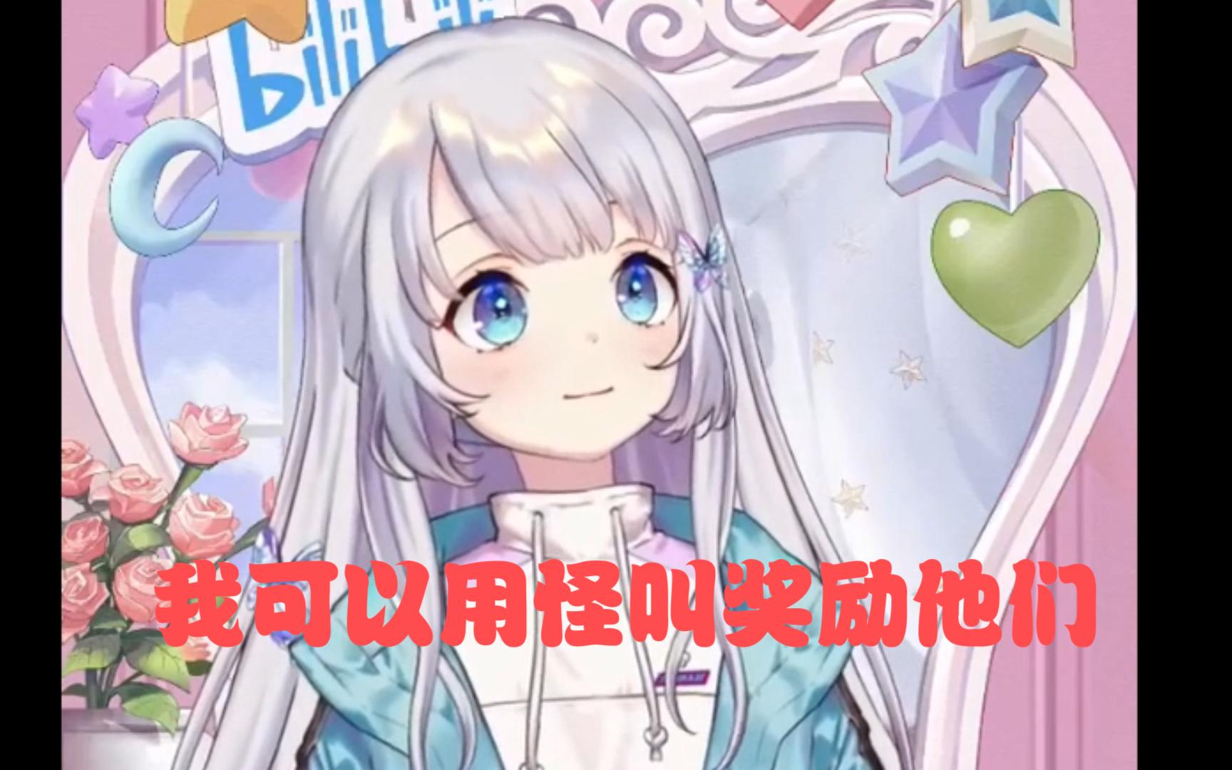 【雫るる】我希望邻居是Luu民𐟙„哔哩哔哩bilibili