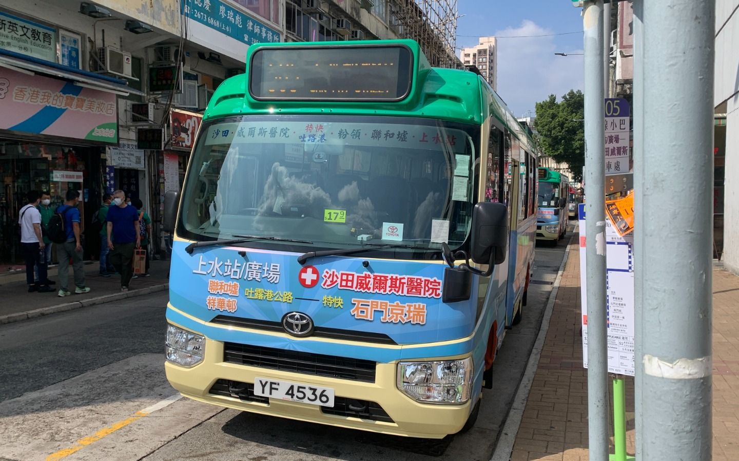 【香港巴士·pov549】【綠頂小豬遊】新界專線小巴gmb 505@yf4536