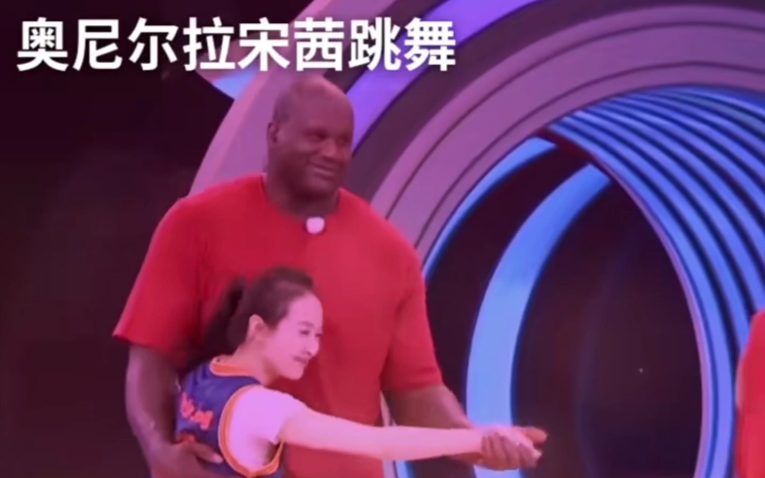 奥尼尔拉着宋茜跳舞
