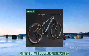 Download Video: [JD购物季] Jeep吉普（Jeep）山地自行车学生成人减震碟刹青少年通勤变速山地车 高级灰 27.5寸（适合身高170-185cm） 24速