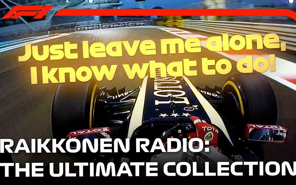 [图]Kimi Team Radio -- 超级经典合集，Just leave me alone, I know what to do