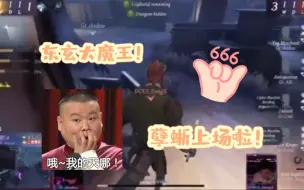 Download Video: 【第五人格COA6】主播ob 东玄孽蜥上场保平gr人队(含bp)