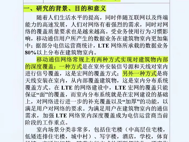 148通信工程专业的开题报告怎么写?彻底搞定它#毕业论文哔哩哔哩bilibili