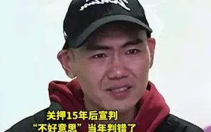 Video herunterladen: 15岁高中生被指控奸杀女同学，关押15年后却宣判：不好意思，当年错判了