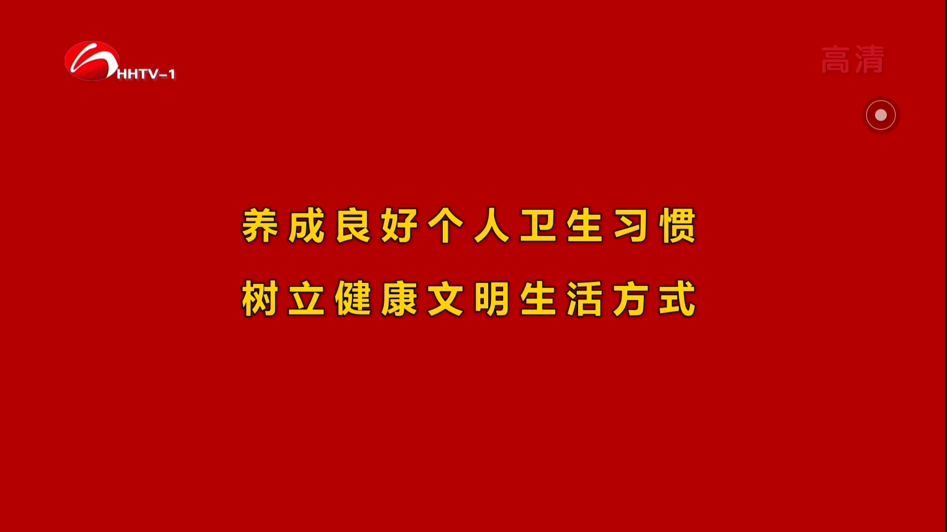 【放送文化】云南红河州广播电视台《红河新闻联播》片头+片尾 2021年1月2日哔哩哔哩bilibili