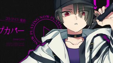 MILGRAM ミルグラム コトコ 杠琴子 HARROW CD 杠琴子-哔哩哔哩_Bilibili