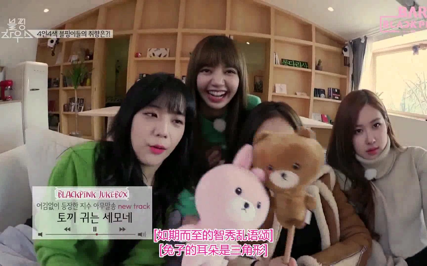 [图]【百度blackpink吧中字】BLACKPINK HOUSE EP7全场 团综 独家超清中字