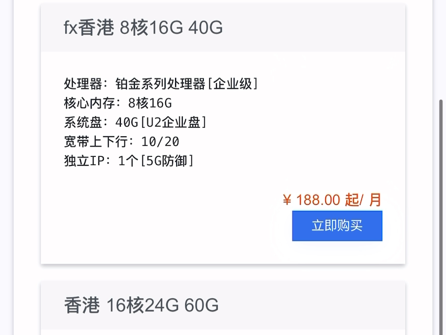 低价服务器 免实名服务器
