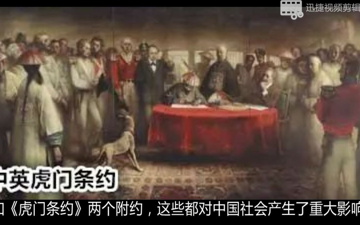 [图]3.论述中英《南京条约》的内容及其对中国社会的影响