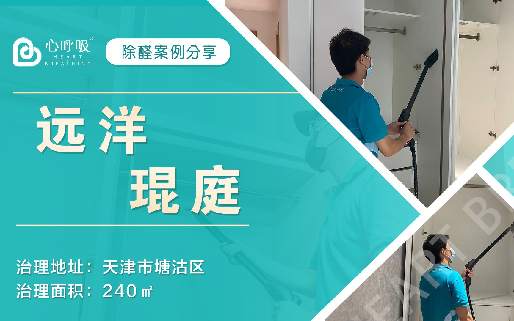 新房除甲醛公司治理以后七天就可以入住吗?塘沽区远洋琨庭施工案例哔哩哔哩bilibili