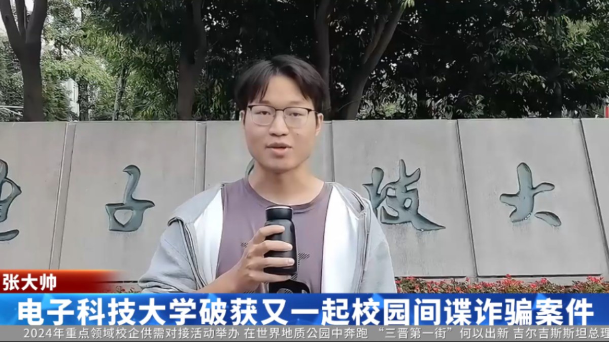 什么电子科技大学里有间谍?