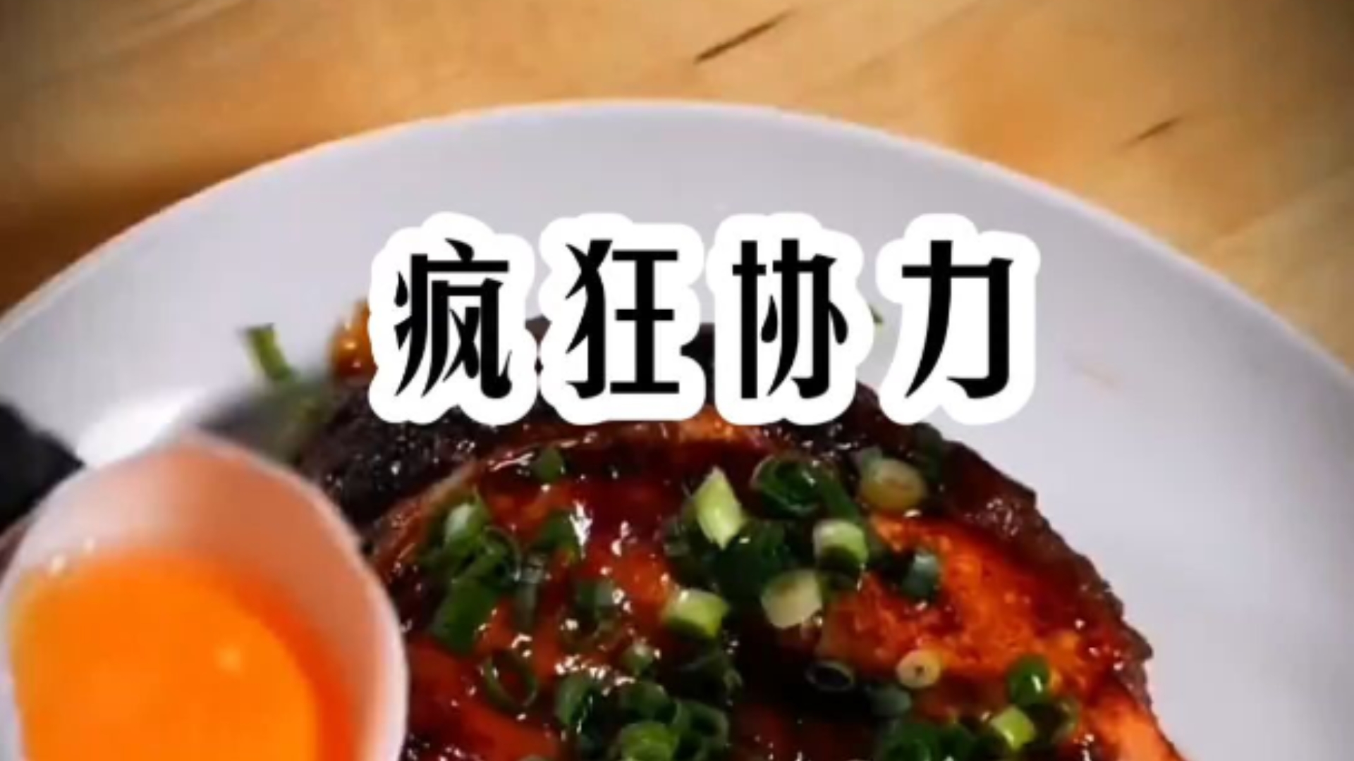 疯狂协力#三男主