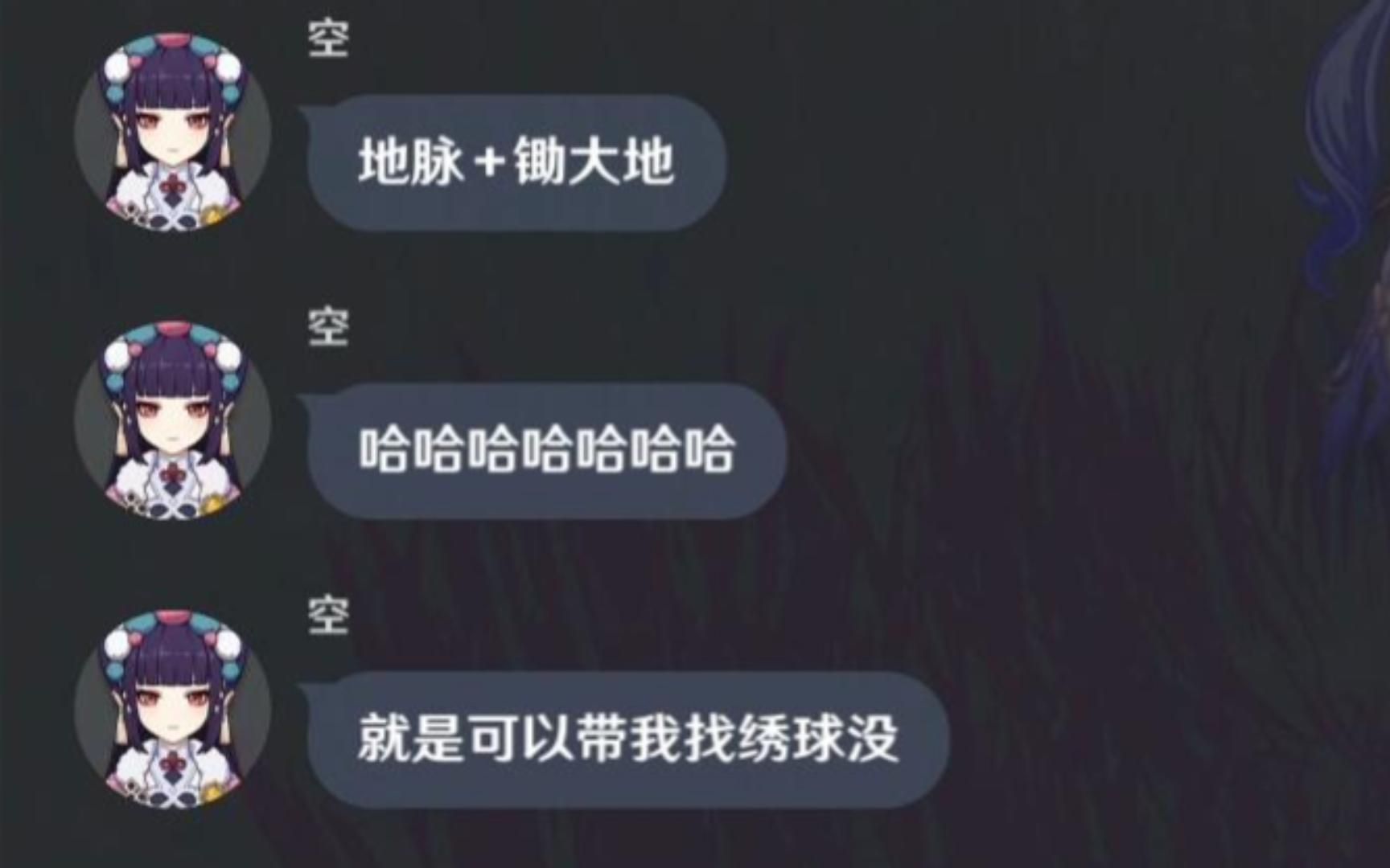 [图]《原神萌新Ⅰ》之“我的七夕”