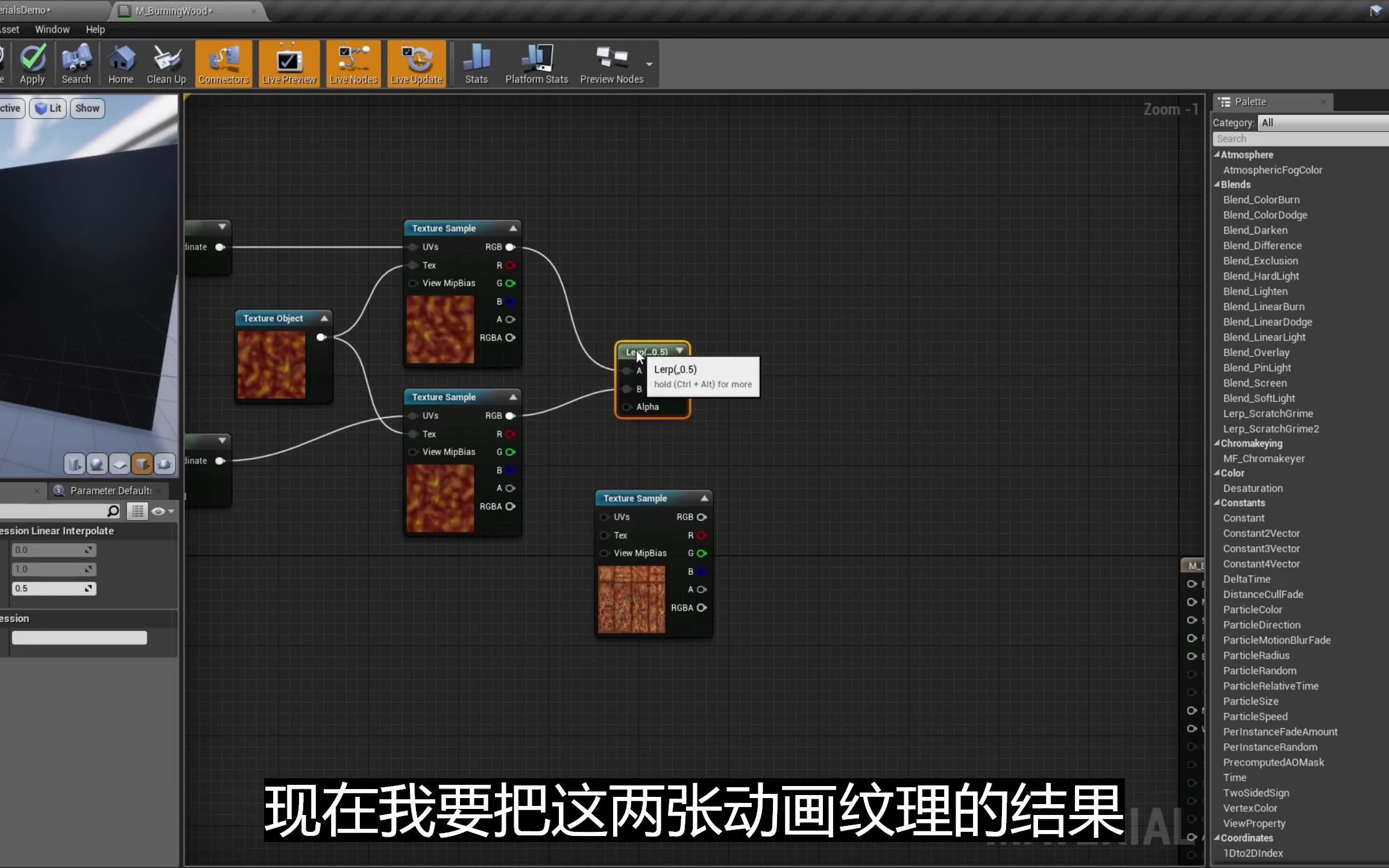 创建燃烧的木材材质哔哩哔哩bilibili