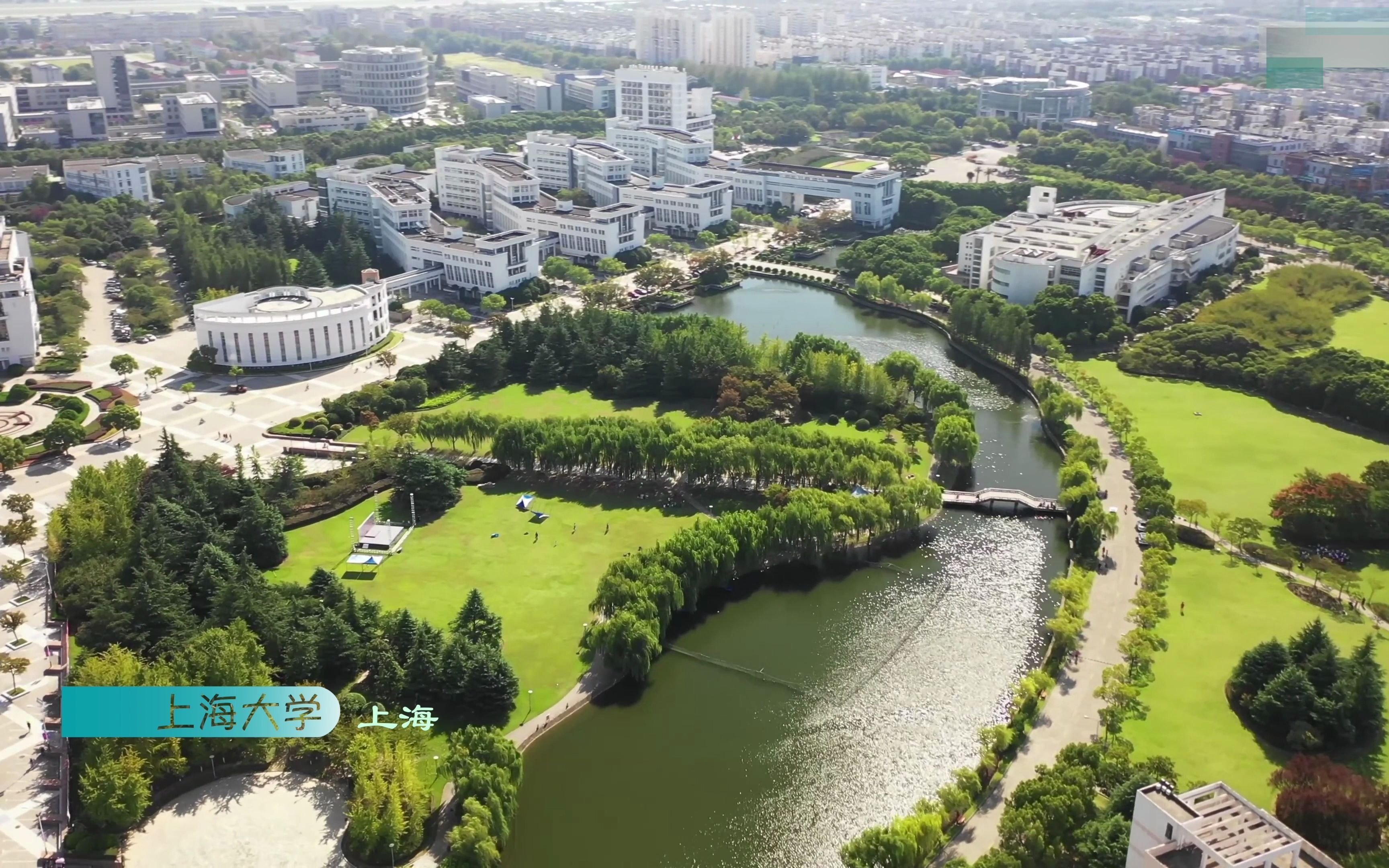航拍上海-上海大学