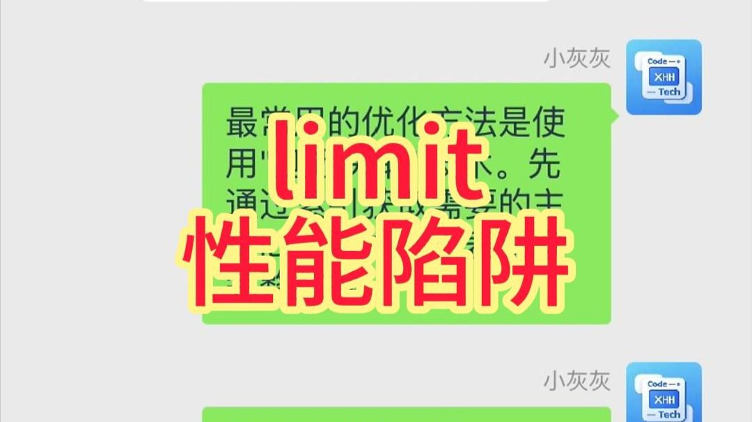 limit 500000,10 为何卡成狗?分页查询优化大揭秘!