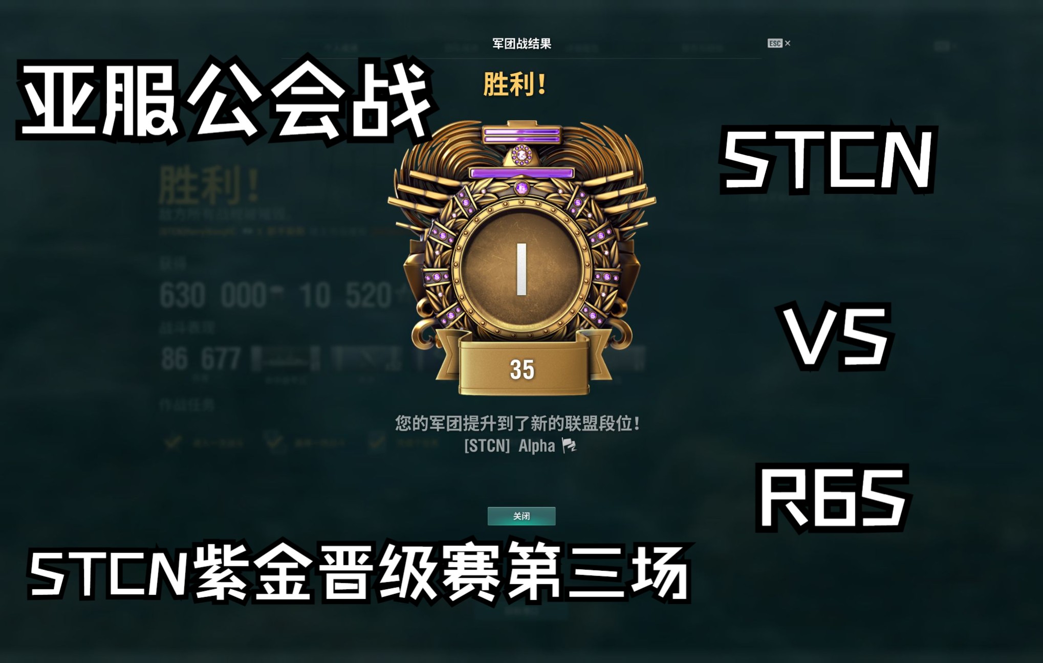 【战舰世界】亚服公会战CW,STCN紫金晋级赛第三场,STCN对阵R6S,那不勒斯第一视角网络游戏热门视频