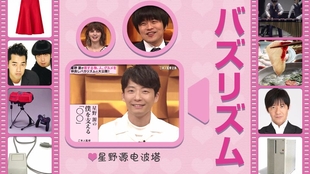 Buzz Rhythm 星野源 哔哩哔哩 つロ干杯 Bilibili