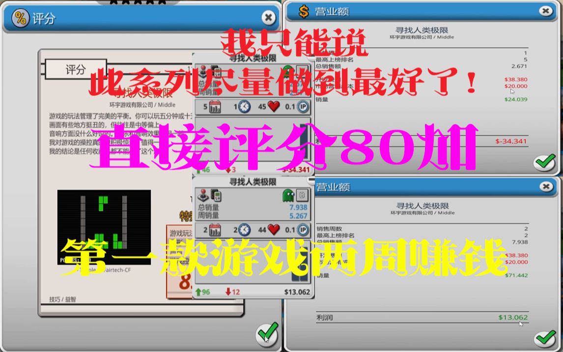 [图]开局第一年85评分游戏，图形室顺利建造完成【传奇随机】【疯狂游戏大亨2】【Mad Games Tycoon 2】第一期