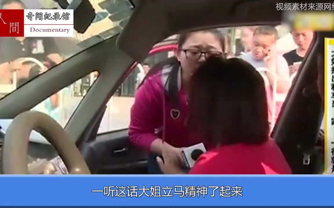 [图]美女赖在车上7小时，却把车子尿成水帘洞，司机：没五千块她不走