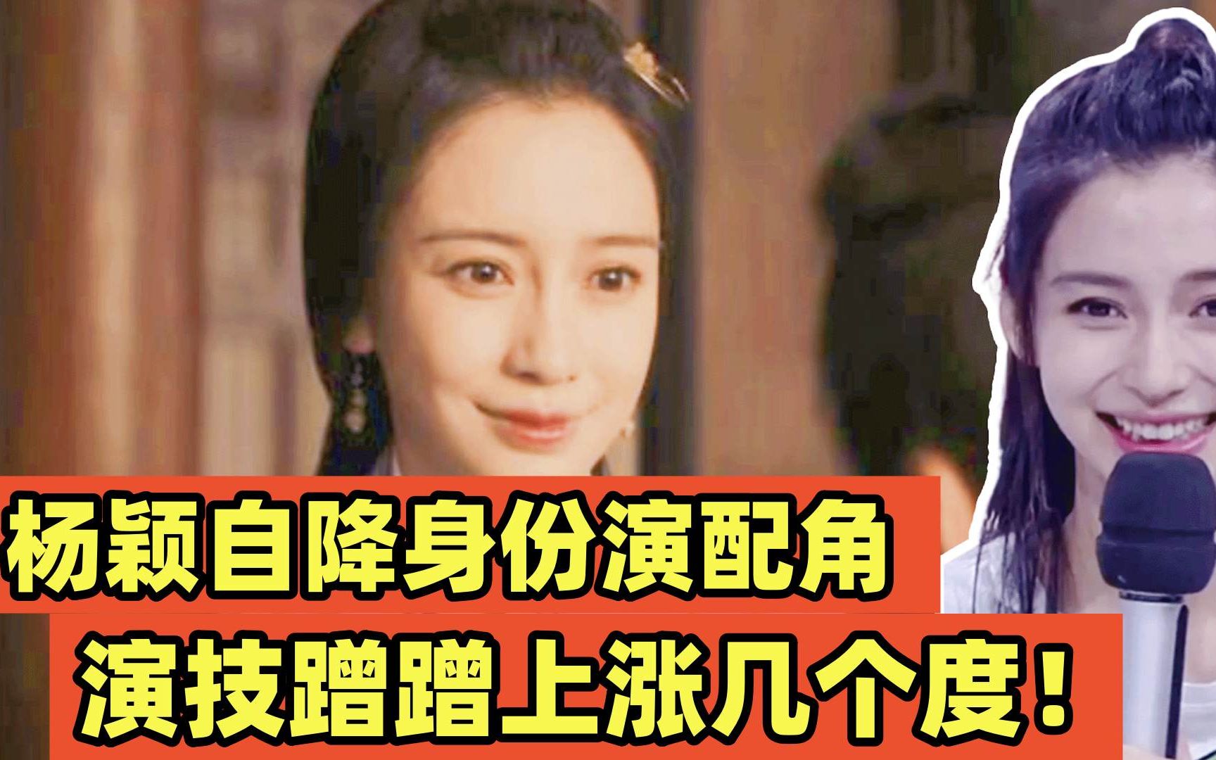 杨颖自降身份演配角,《风起陇西》收视率虽差,但杨颖演技却绝了哔哩哔哩bilibili