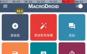 Télécharger la video: 【自动化脚本分享】自动化工具MacroDroid运行效果+代码展示