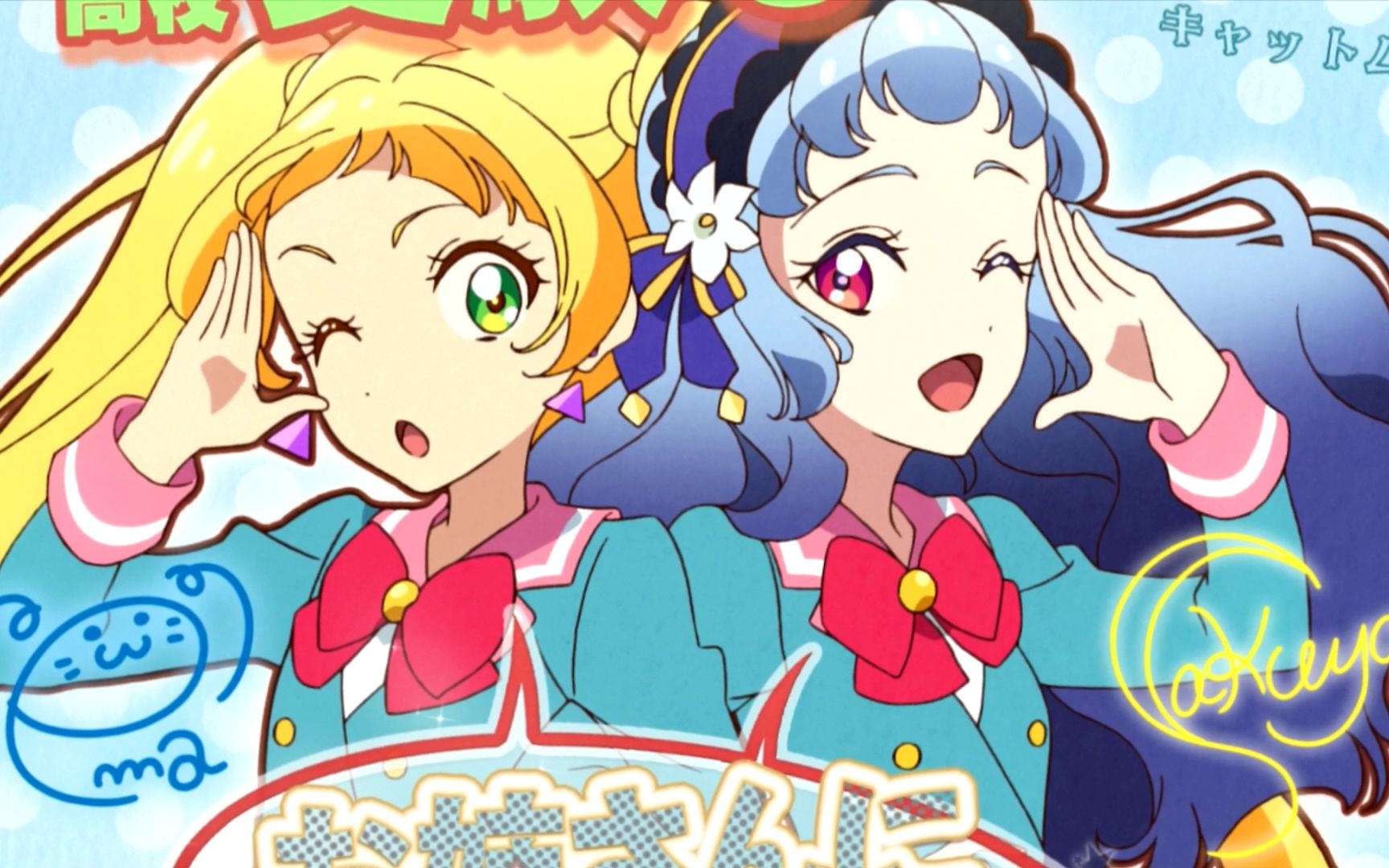 【广播剧】偶像活动friends!～闪耀的宝石～第19.5&26.