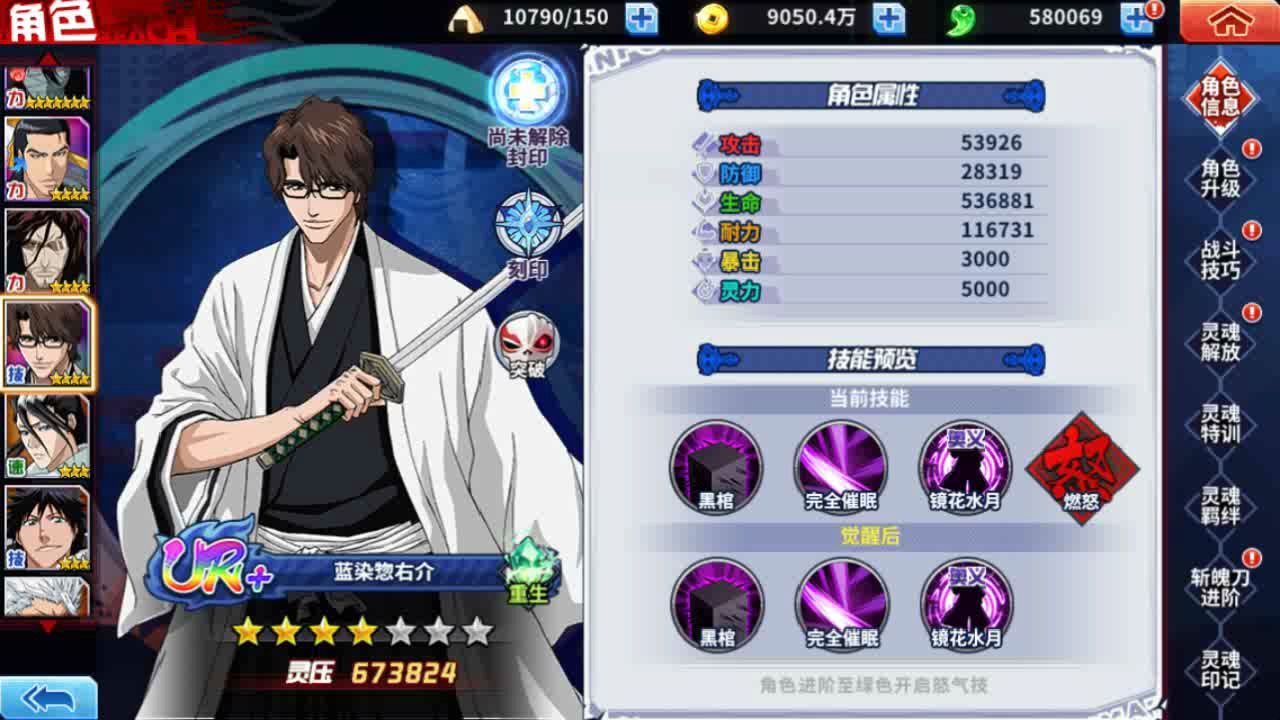 无限资源后台版本,蓝染惣右介,崩玉融合蓝染,山本元柳斋重国,感兴趣可