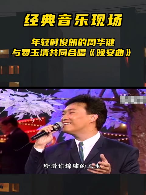 周华健模仿者图片