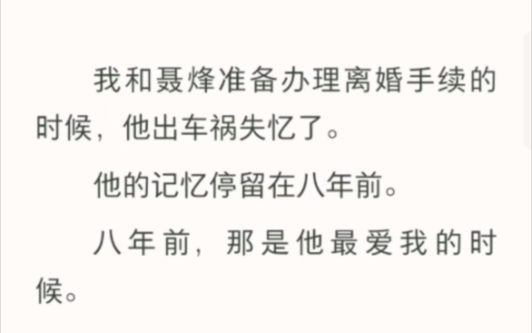 [图]一直费尽心思想离婚的那个人，不是我。爱上别人的那个人，也不是我。是他自己。