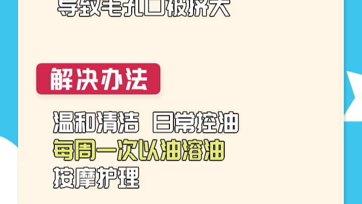 毛孔粗大怎么办?毛孔粗大类型???毛孔粗大用什么产品呢?哔哩哔哩bilibili