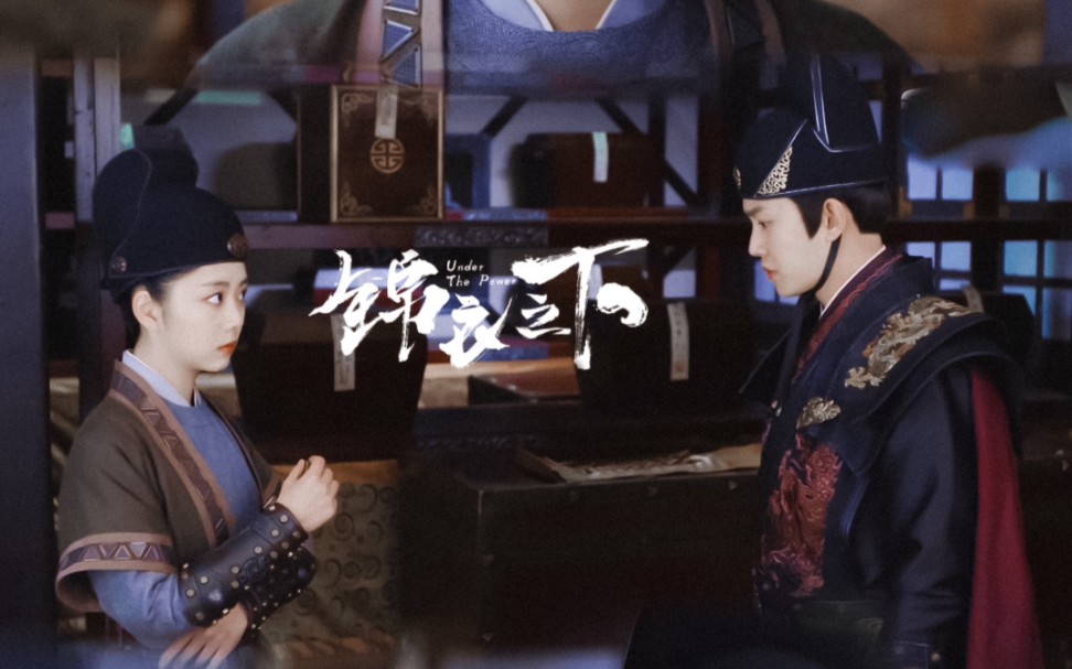 【陆驿&袁今夏】锦衣之下|一下夫妇cp cut