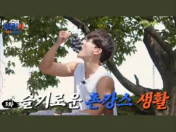 Download Video: [可以做到] EP.3 不需要多巴胺的机智的乡村度假生活 | SHOWNU