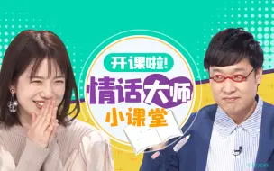 Descargar video: 【有点心机又如何】第5期：以体贴吸引人的年下男（杰尼斯心机代表中岛健人来啦！）