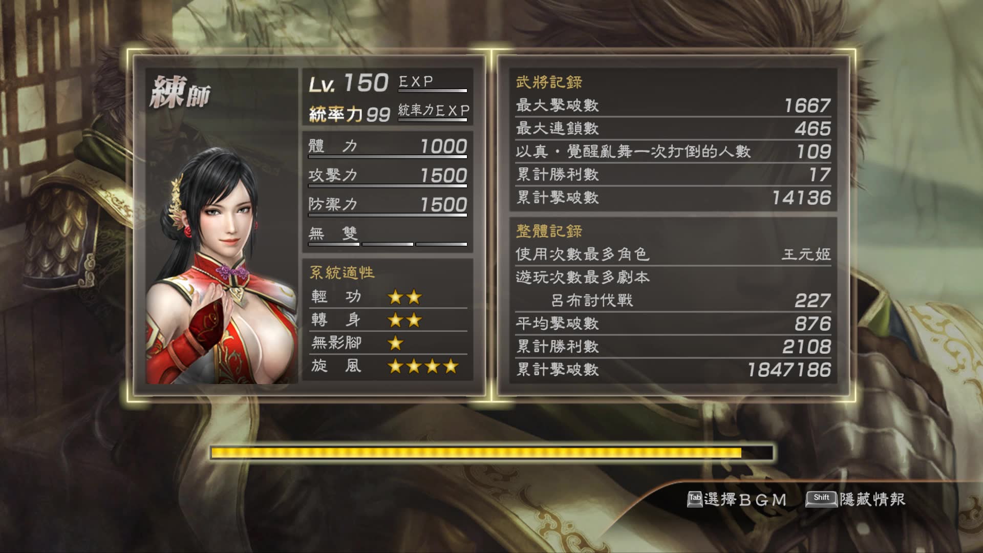 【真三国无双7】练师四禁真三国无双战