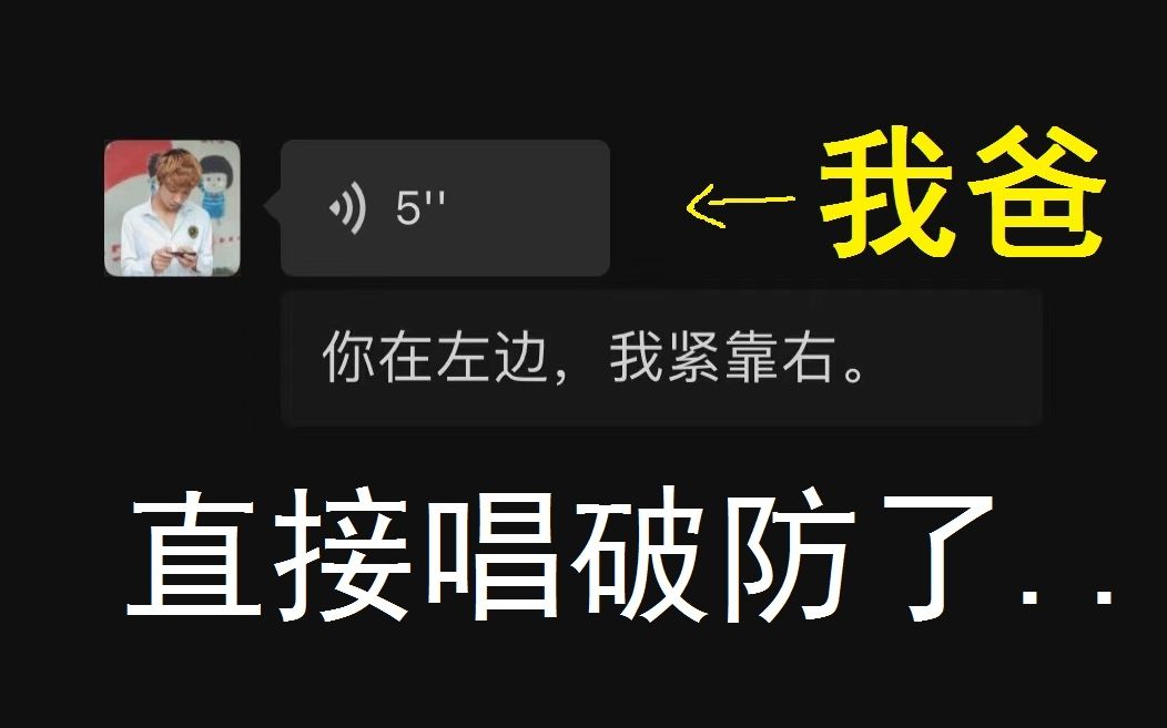 [图]真破防了，和我爸唱《我们俩》直接给我唱哭了