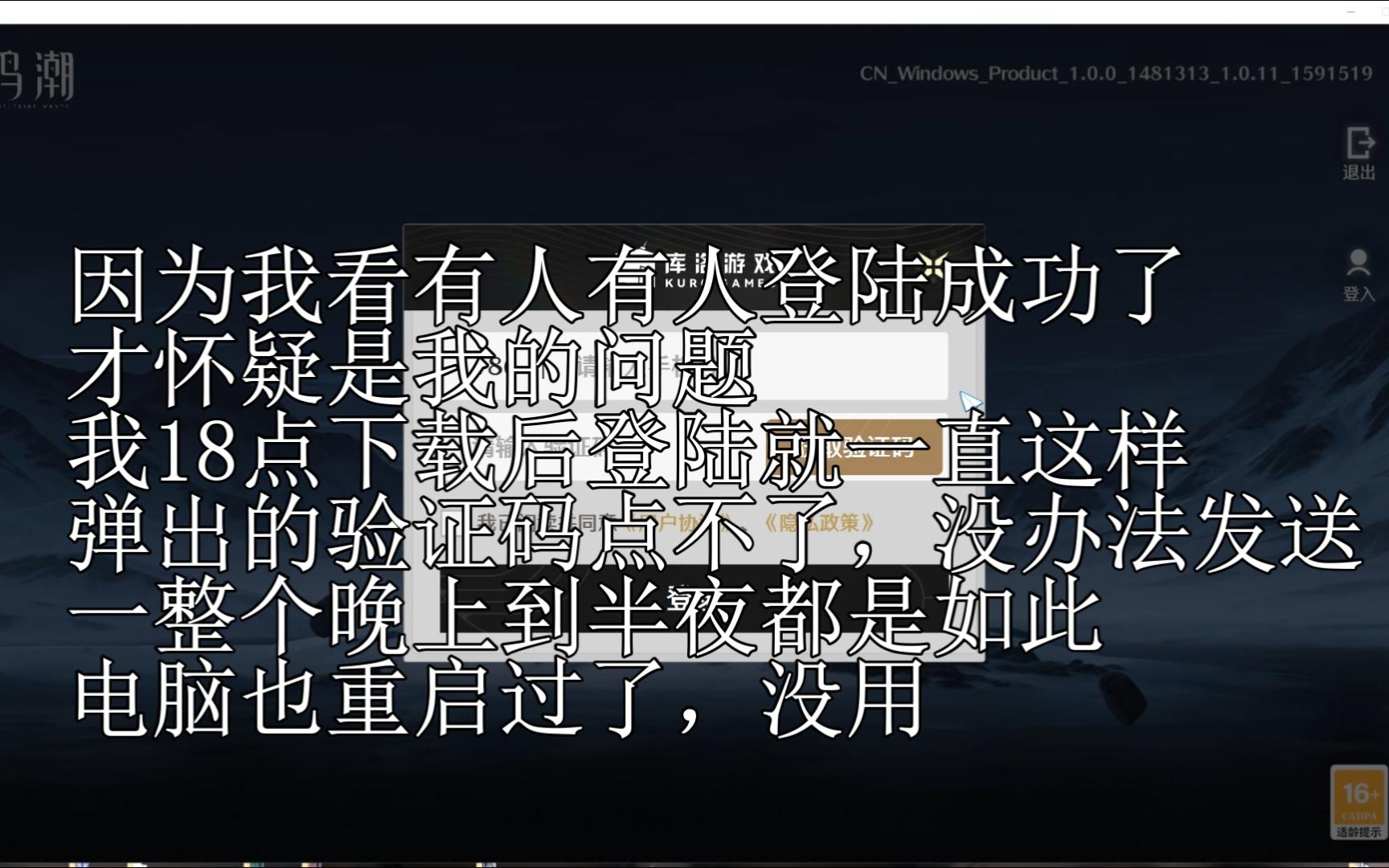 置顶有解决办法)鸣潮验证码点不了,只有我是这样吗?哔哩哔哩bilibili