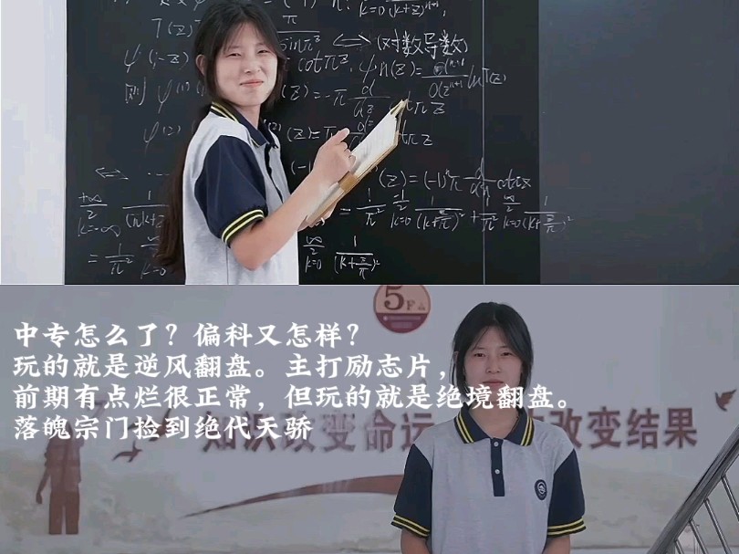 [图]“落魄宗门捡到绝代天骄”#姜萍#阿里巴巴数学竞赛