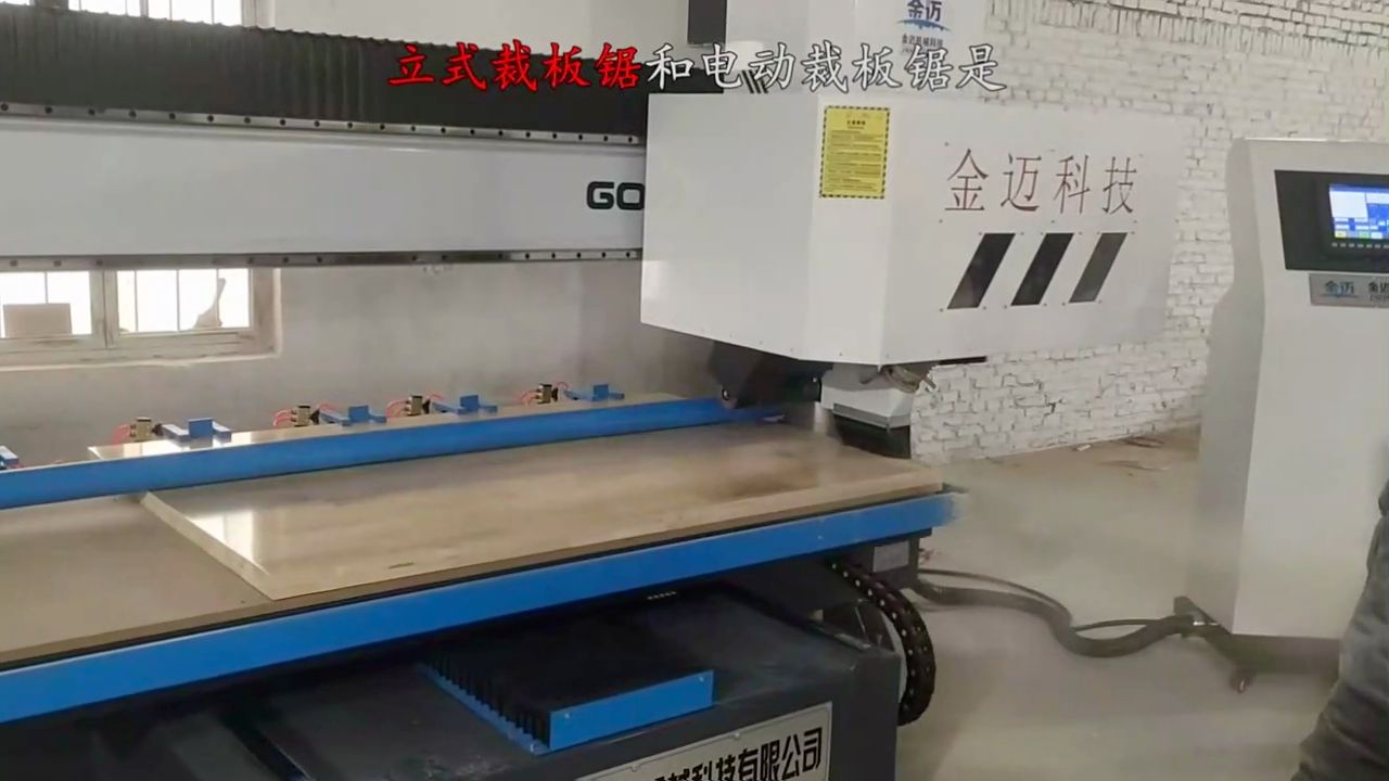 电子数控裁板锯 纵横锯工厂质量怎么样