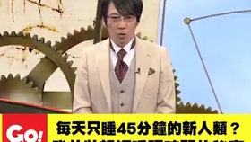 中字 日本版走近科学武井壮只睡46分钟的秘密13年节目画质感人 哔哩哔哩 つロ干杯 Bilibili